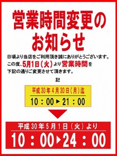 重要 お知らせ